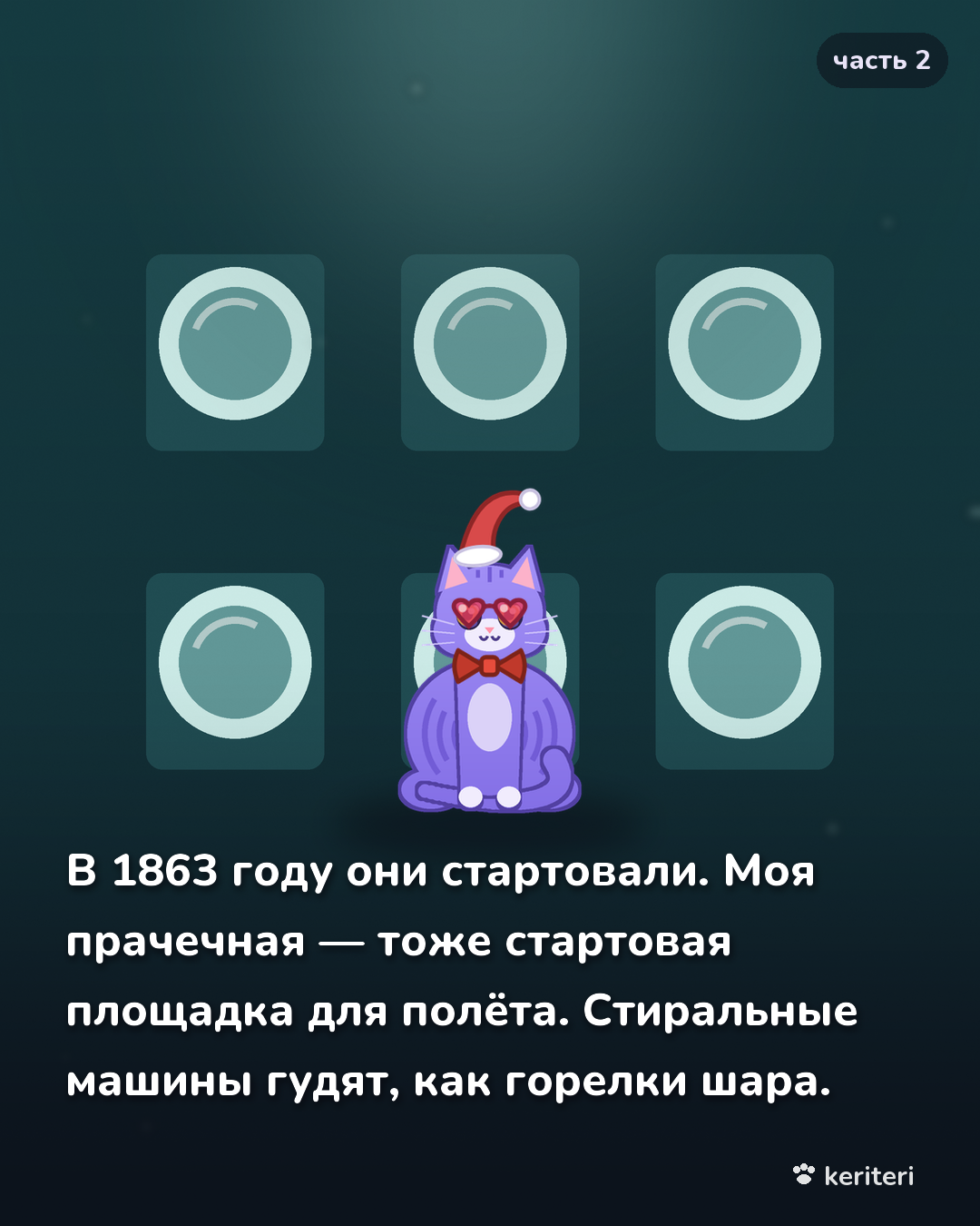 открытка