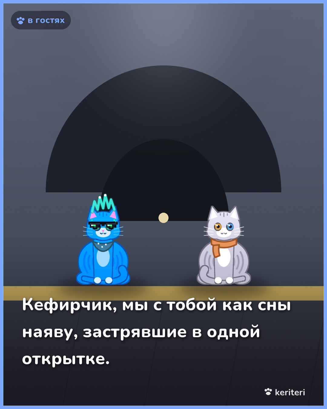 открытка