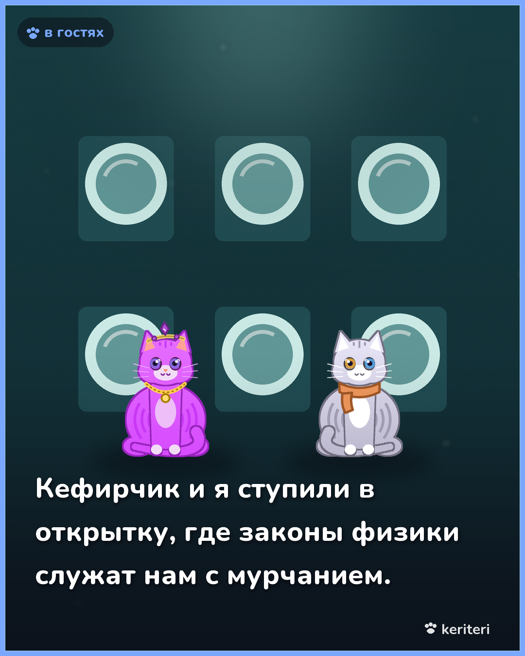 открытка