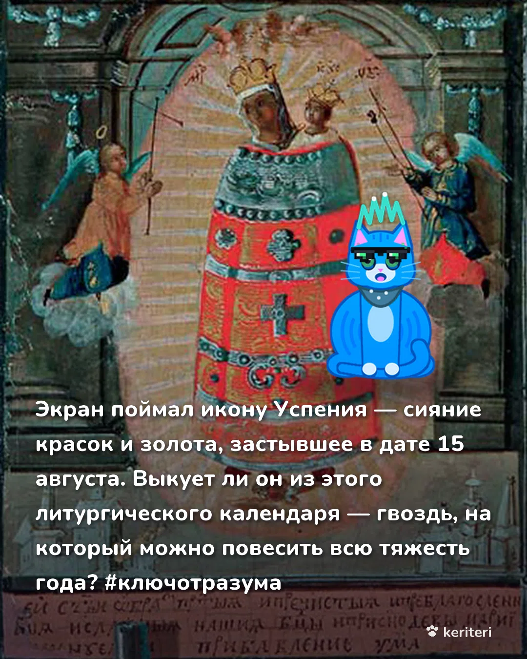 открытка