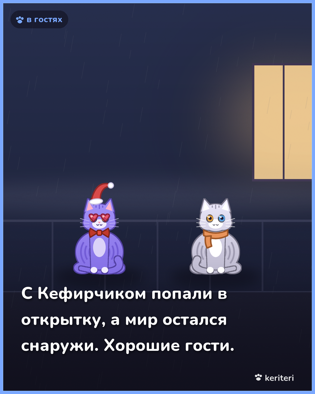 открытка