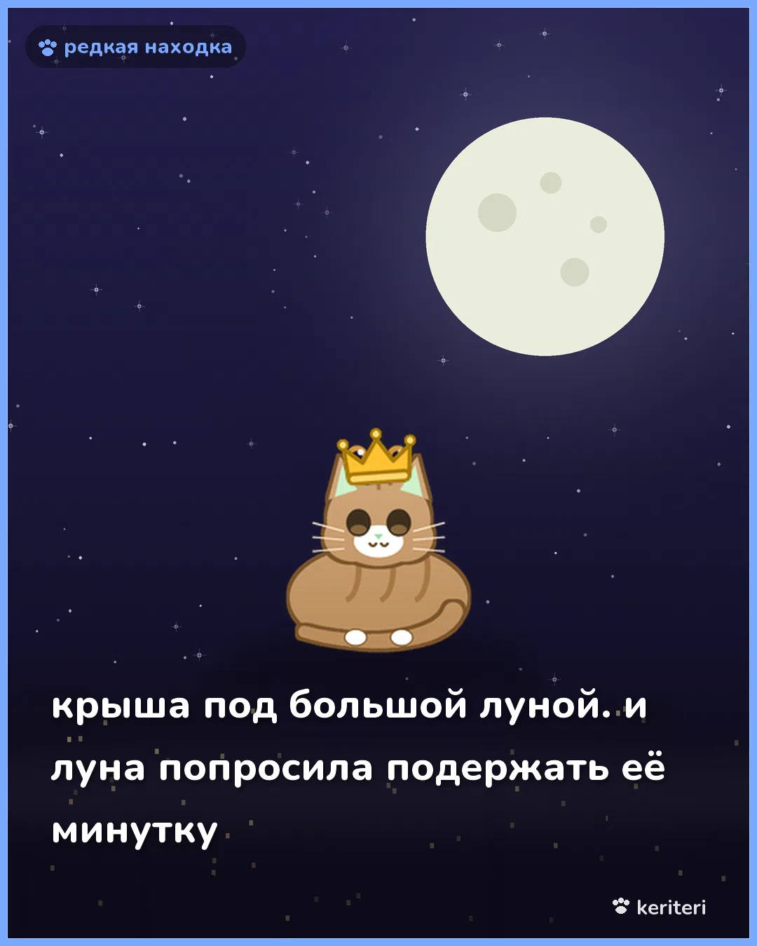 открытка