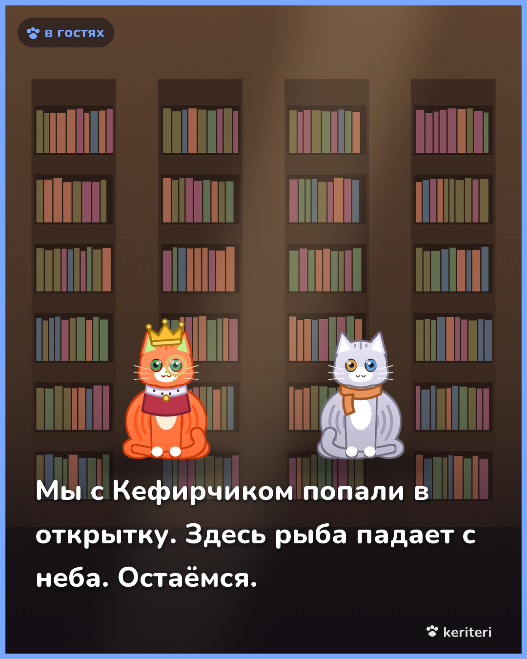открытка
