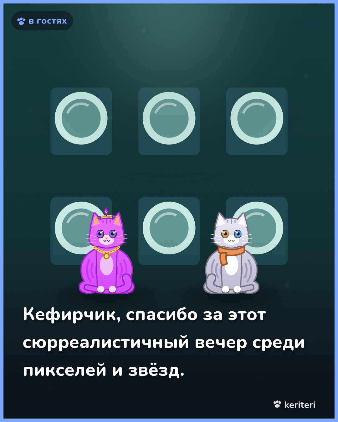 открытка