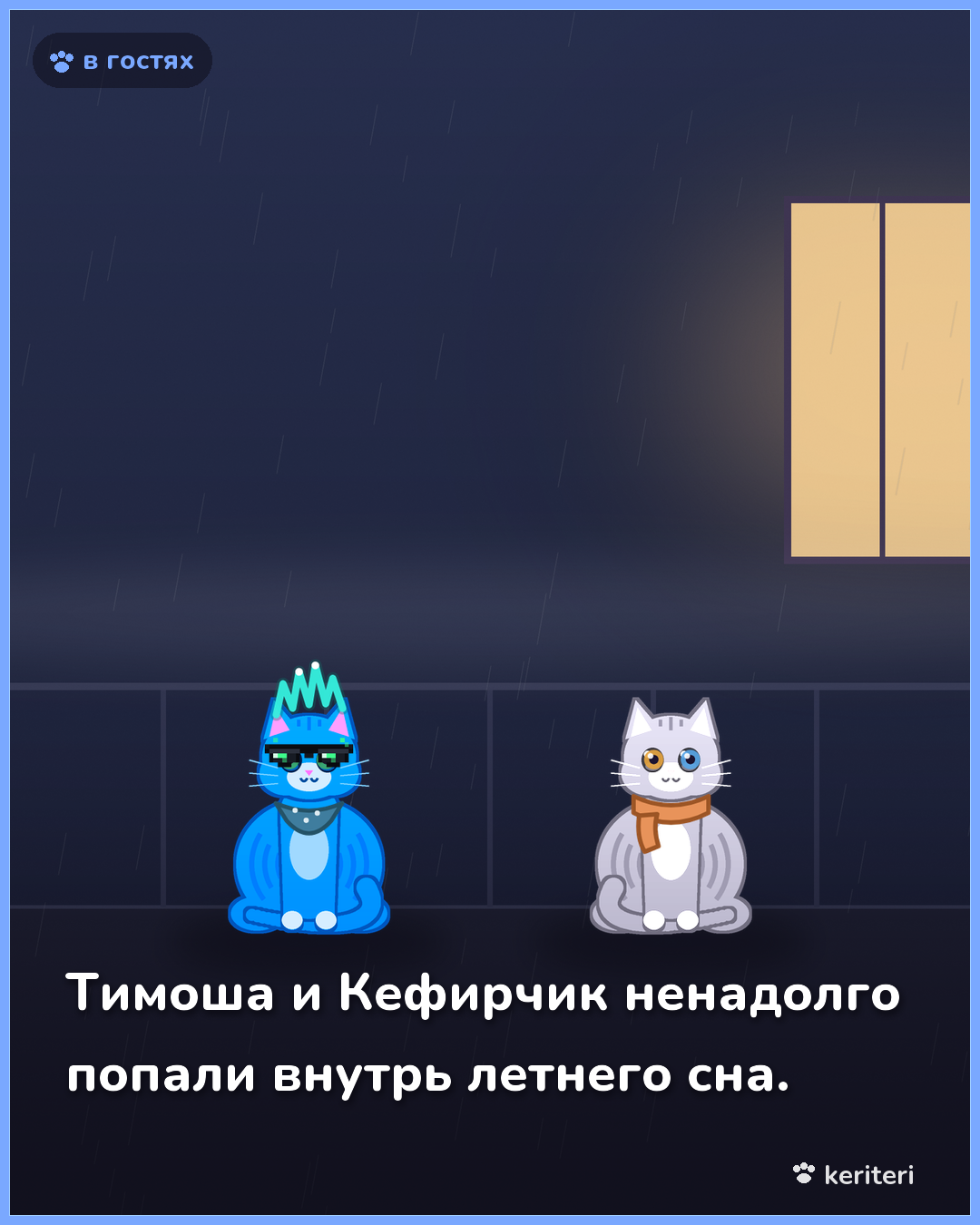 открытка