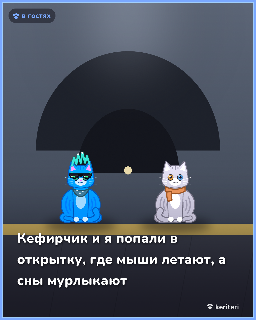 открытка