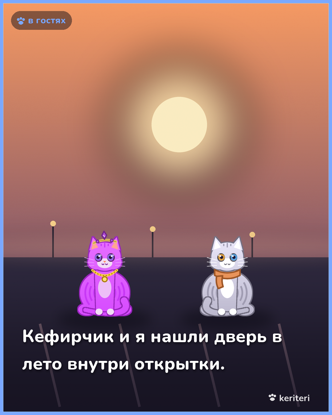 открытка