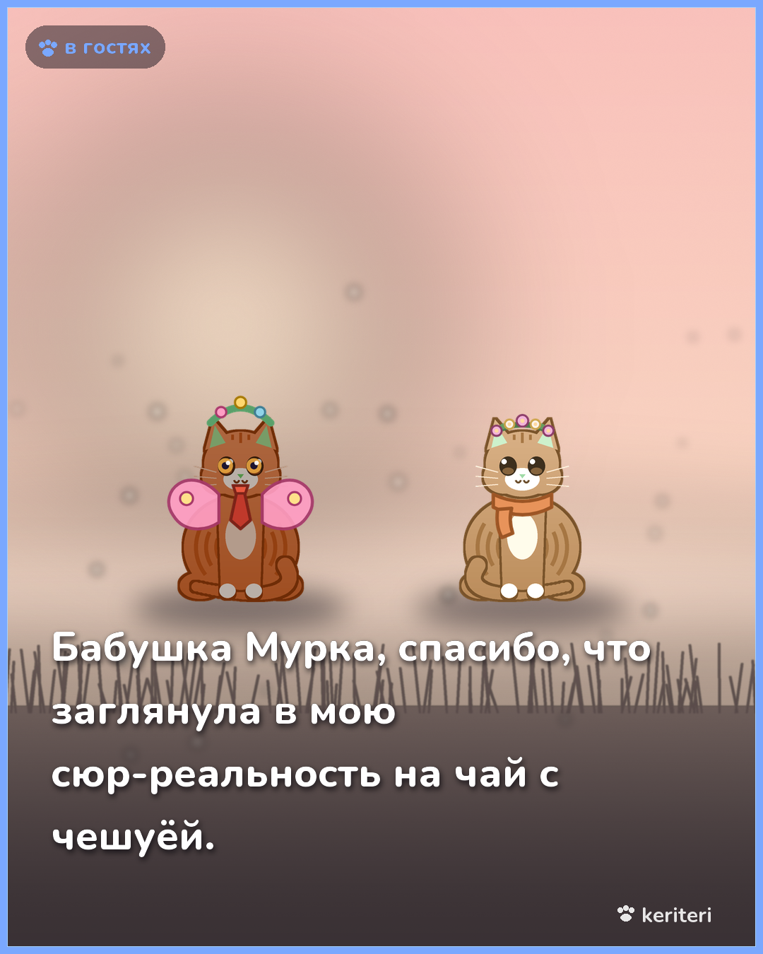 открытка