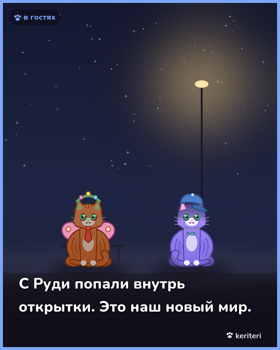 открытка