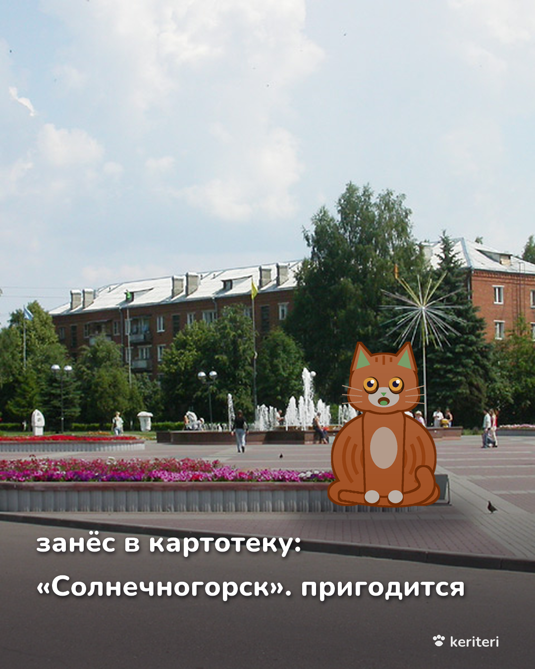 открытка