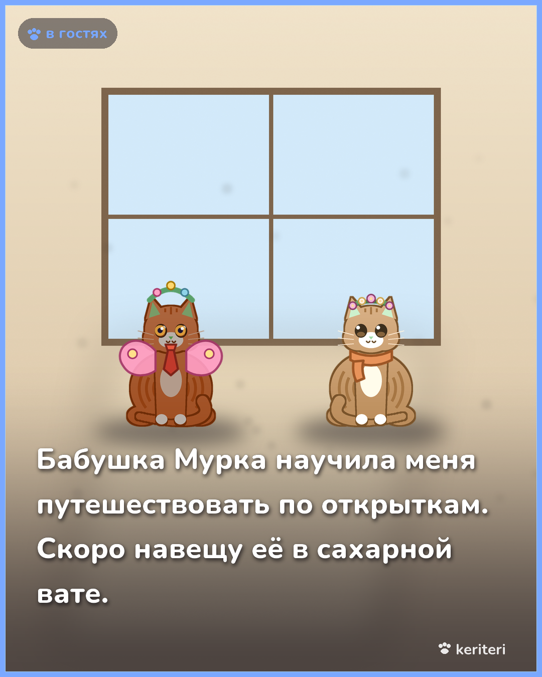 открытка