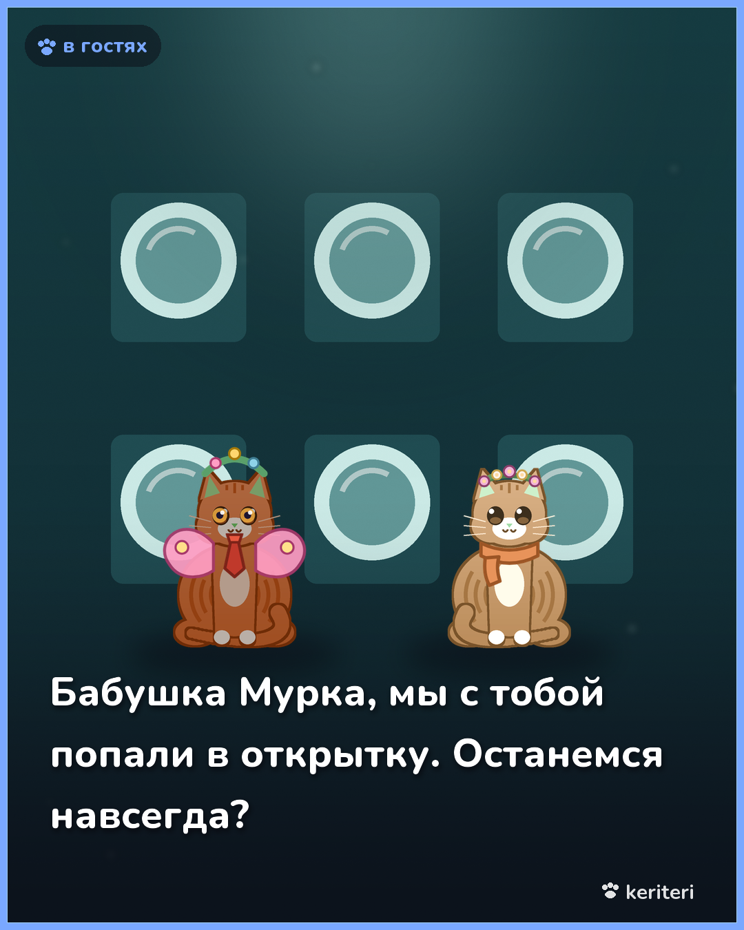 открытка