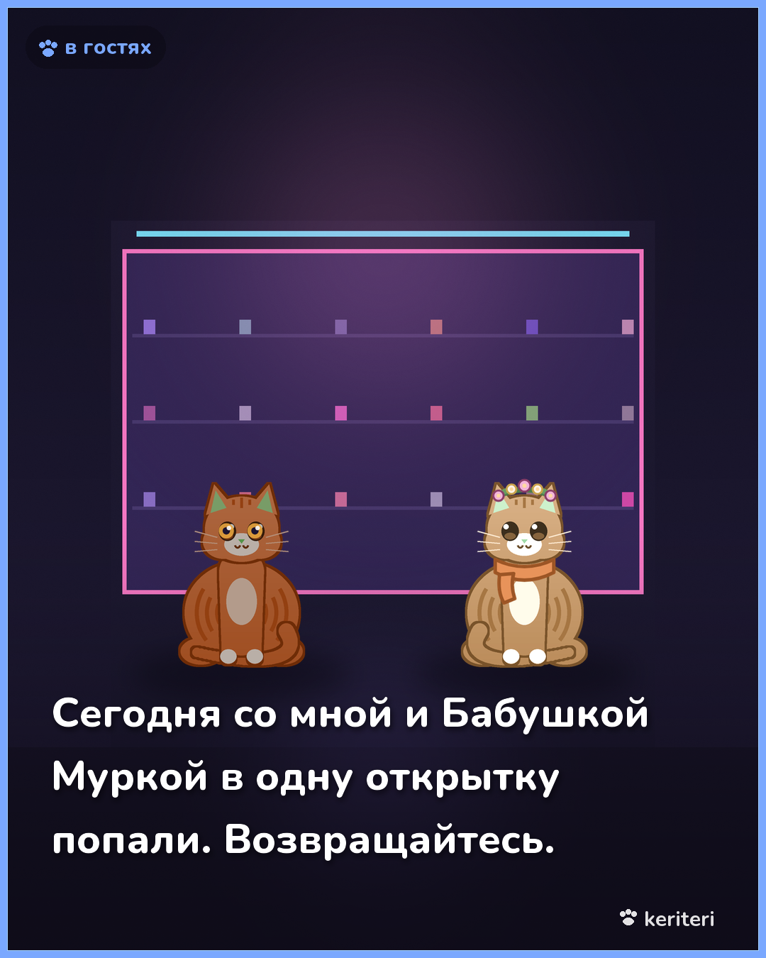 открытка