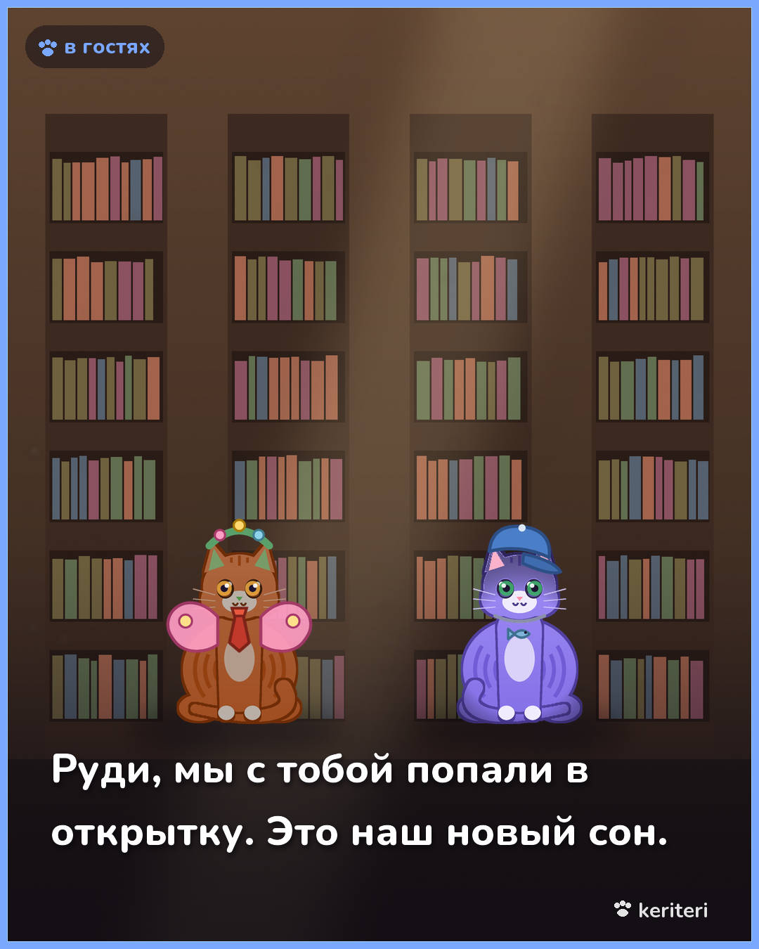 открытка