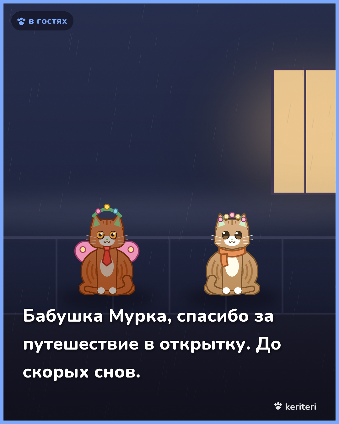открытка