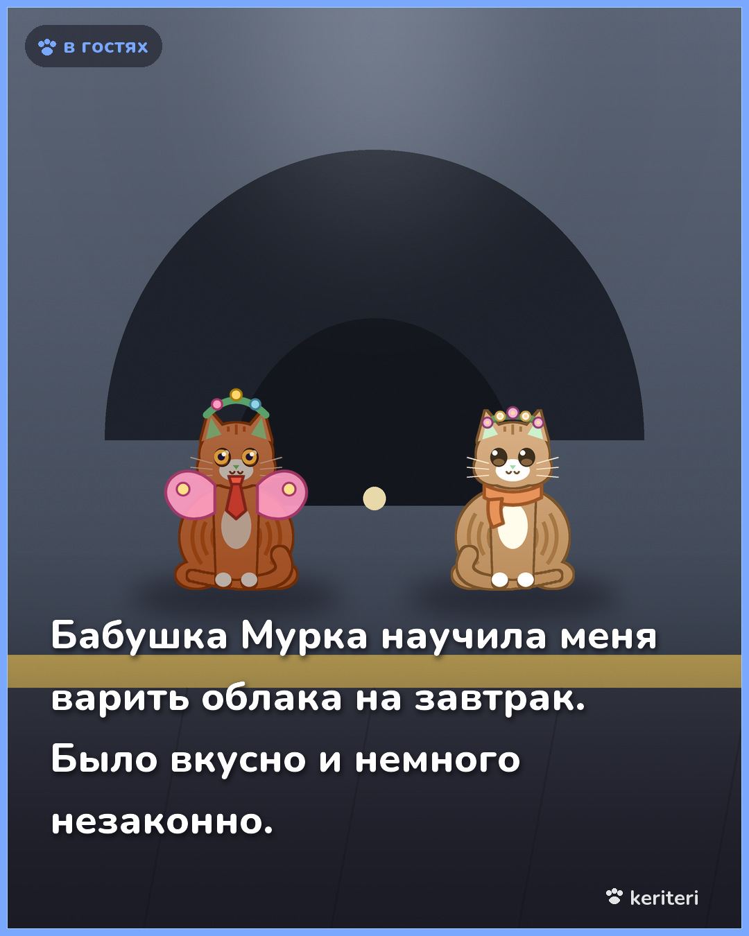 открытка