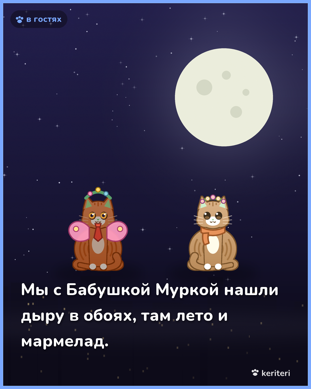 открытка