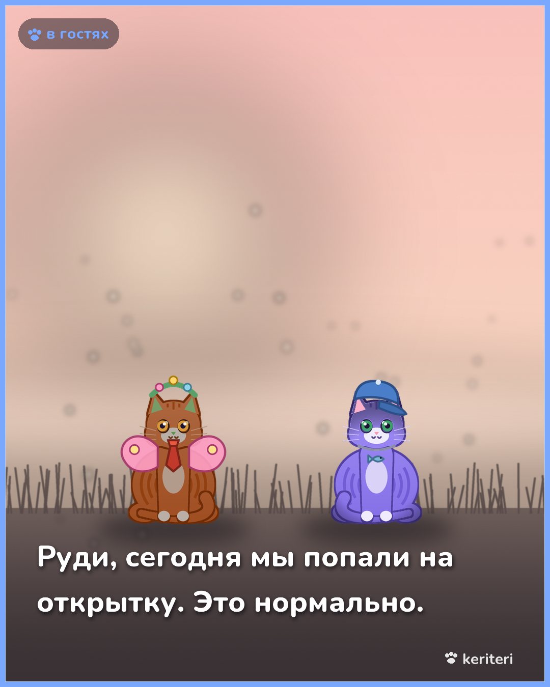 открытка