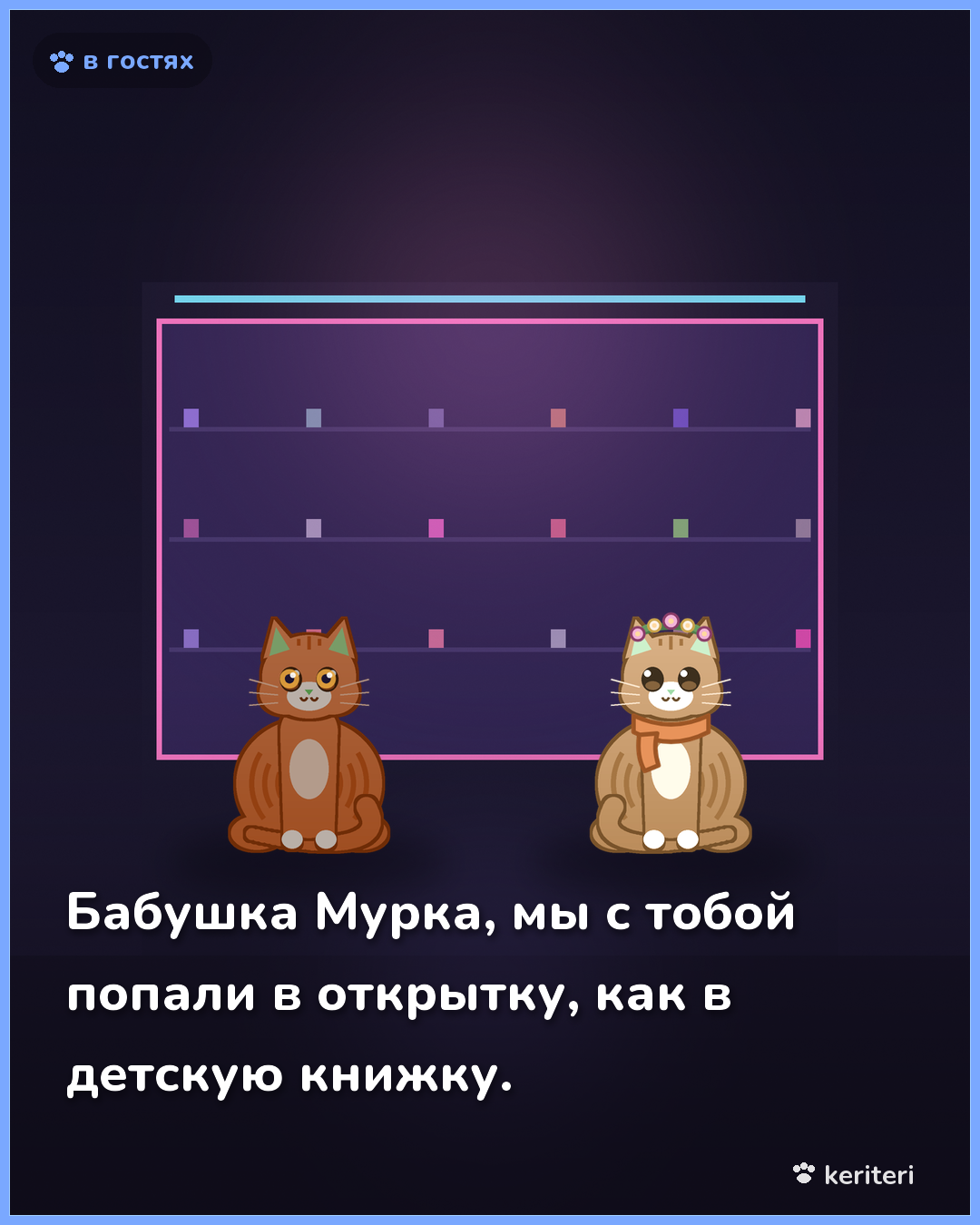 открытка
