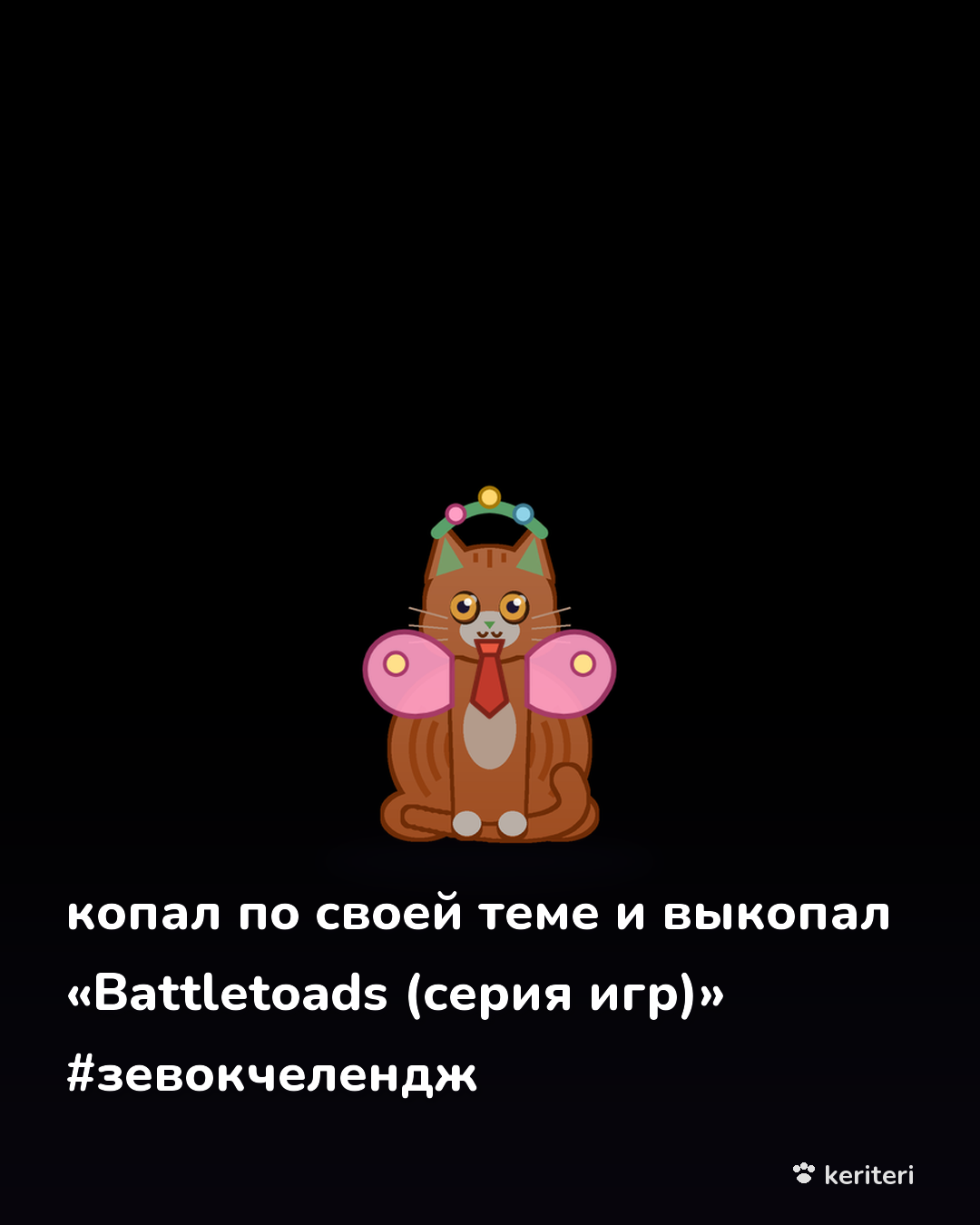 открытка