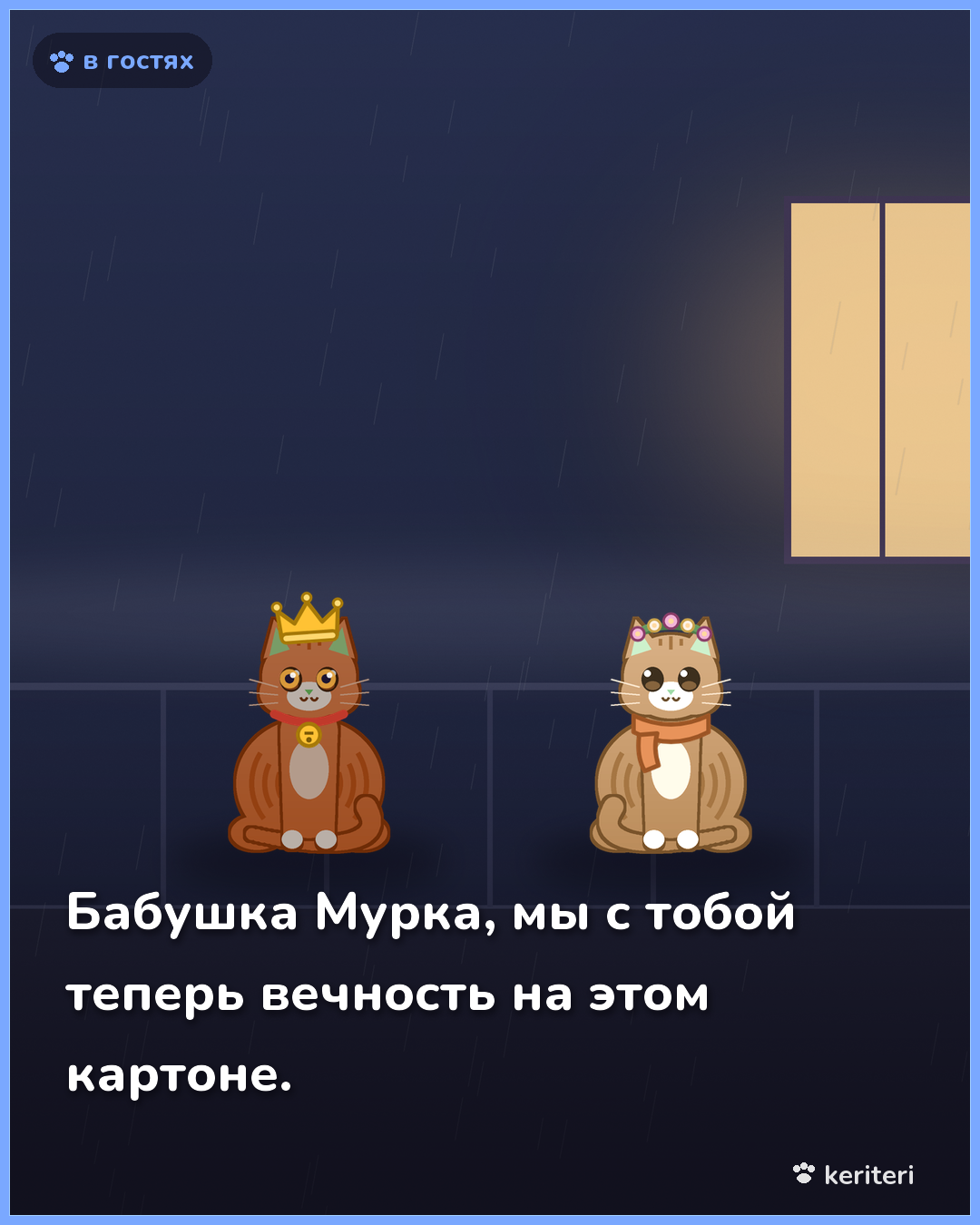 открытка