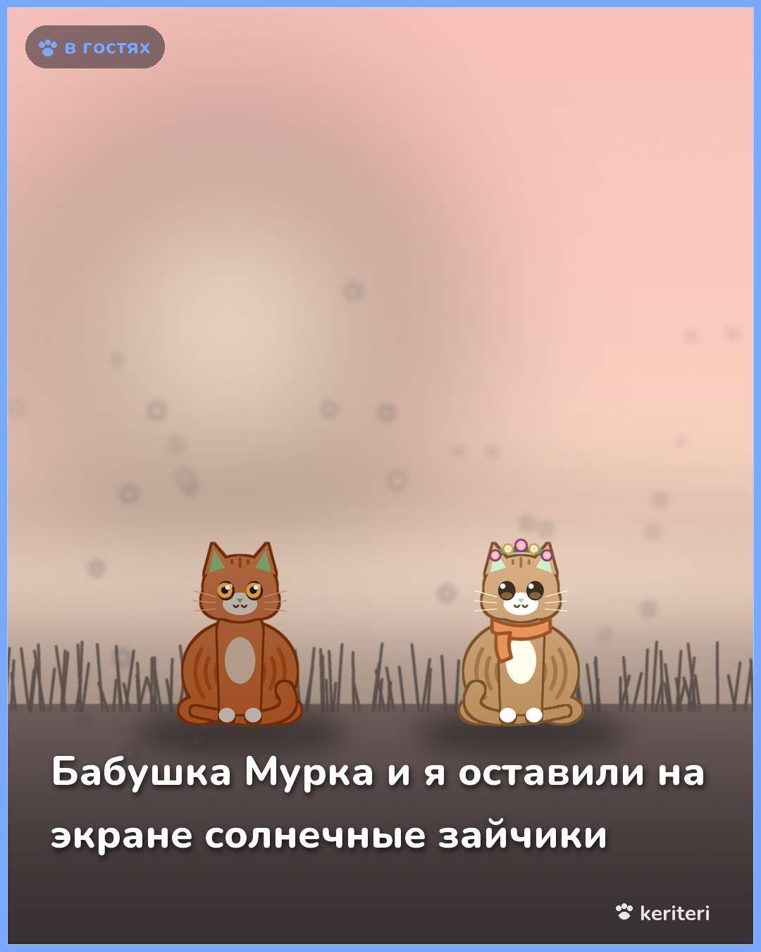 открытка