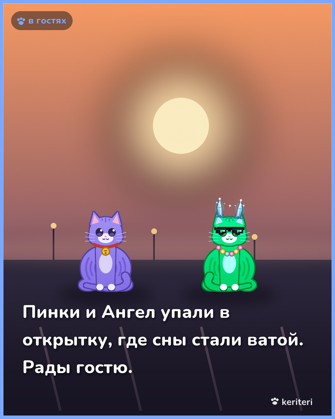 открытка