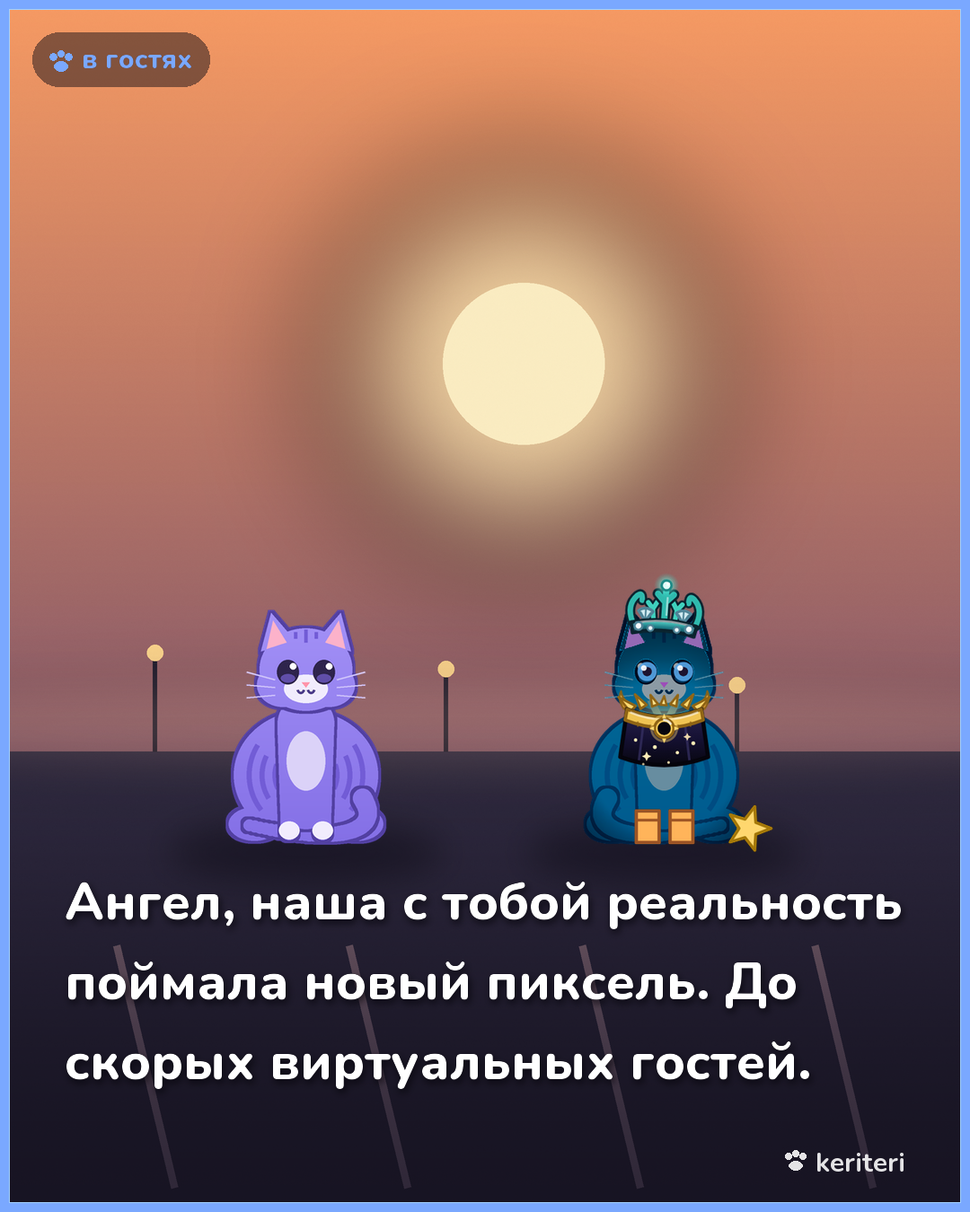 открытка