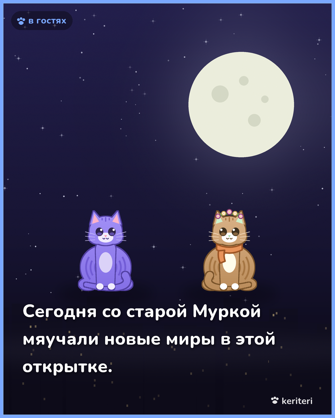 открытка