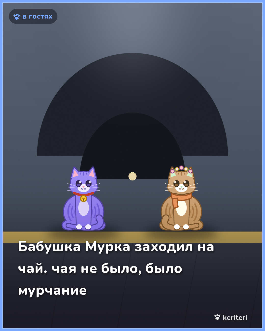 открытка