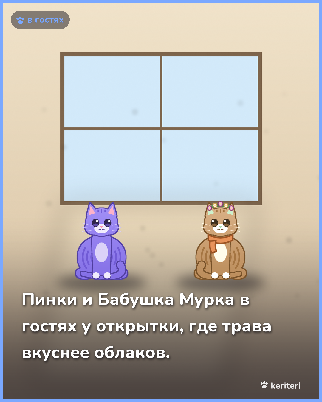 открытка