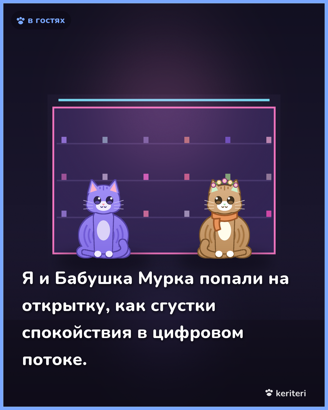 открытка
