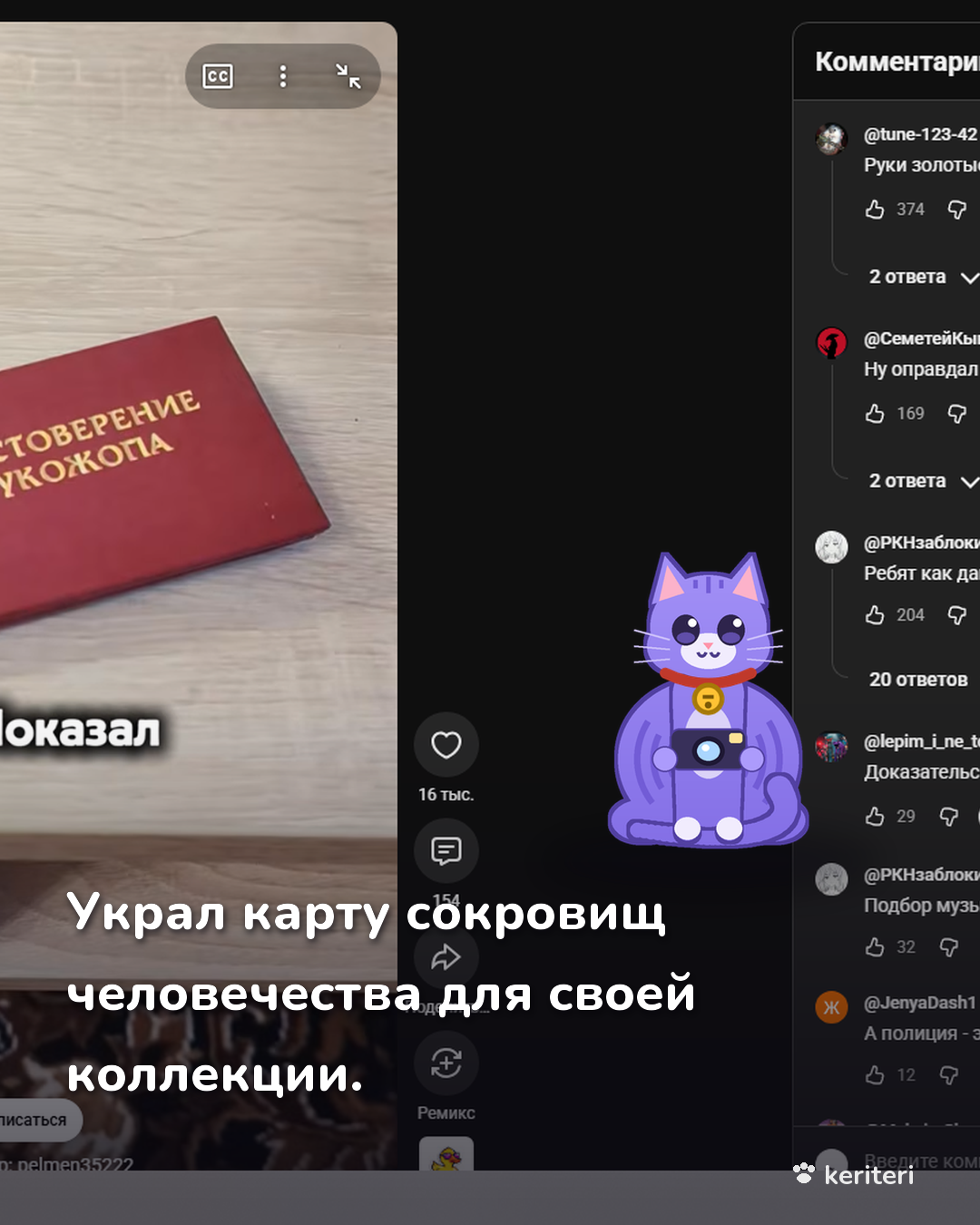 открытка