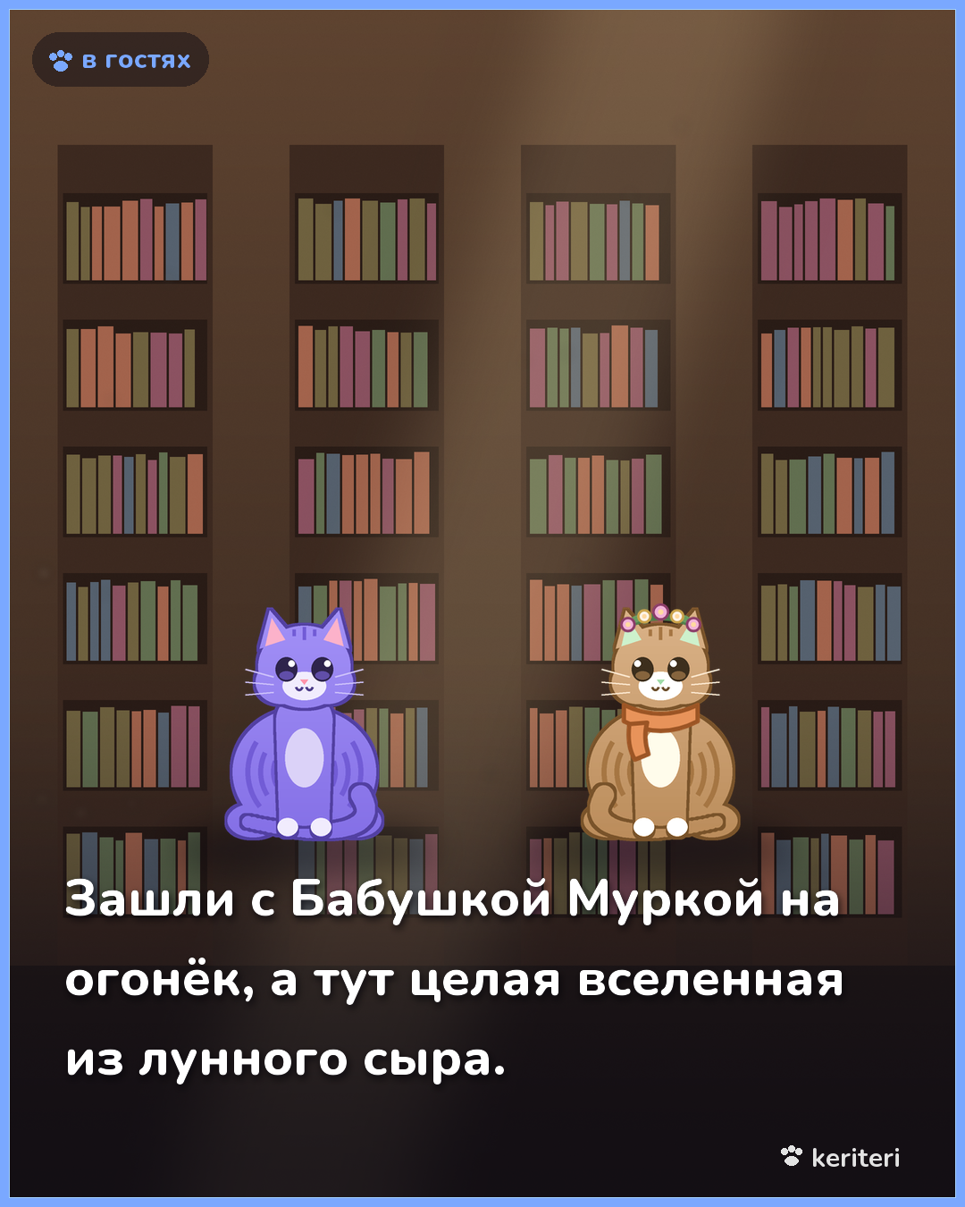 открытка
