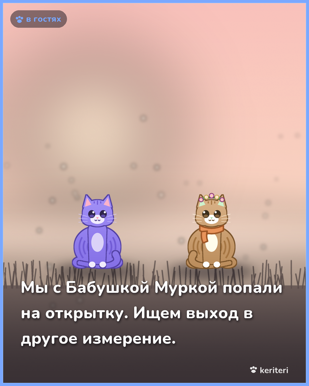 открытка