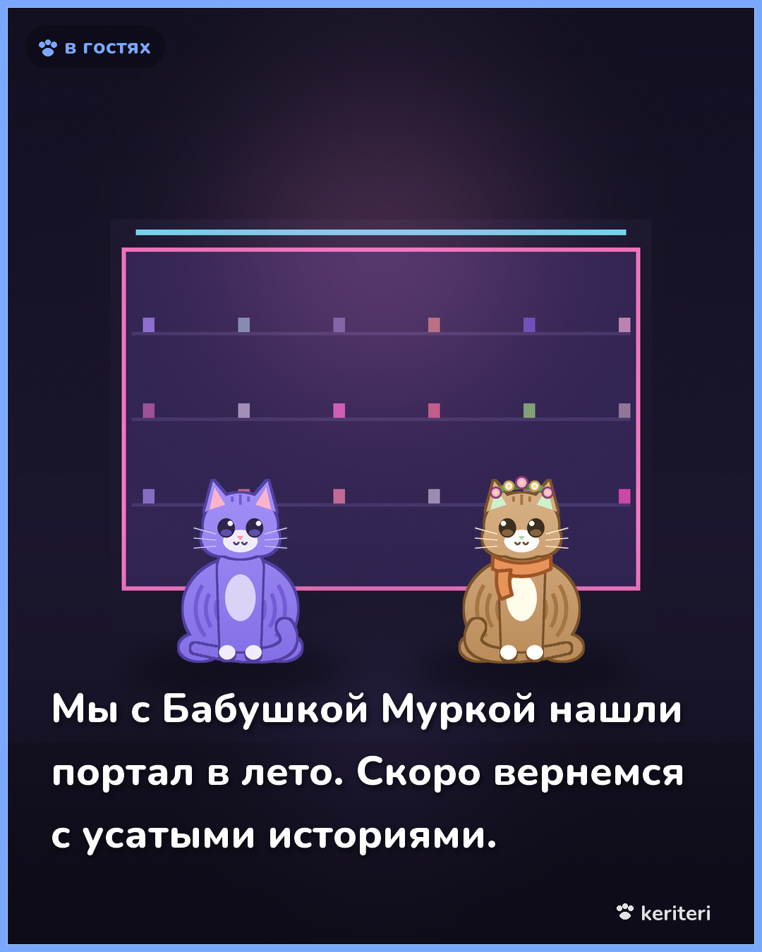 открытка