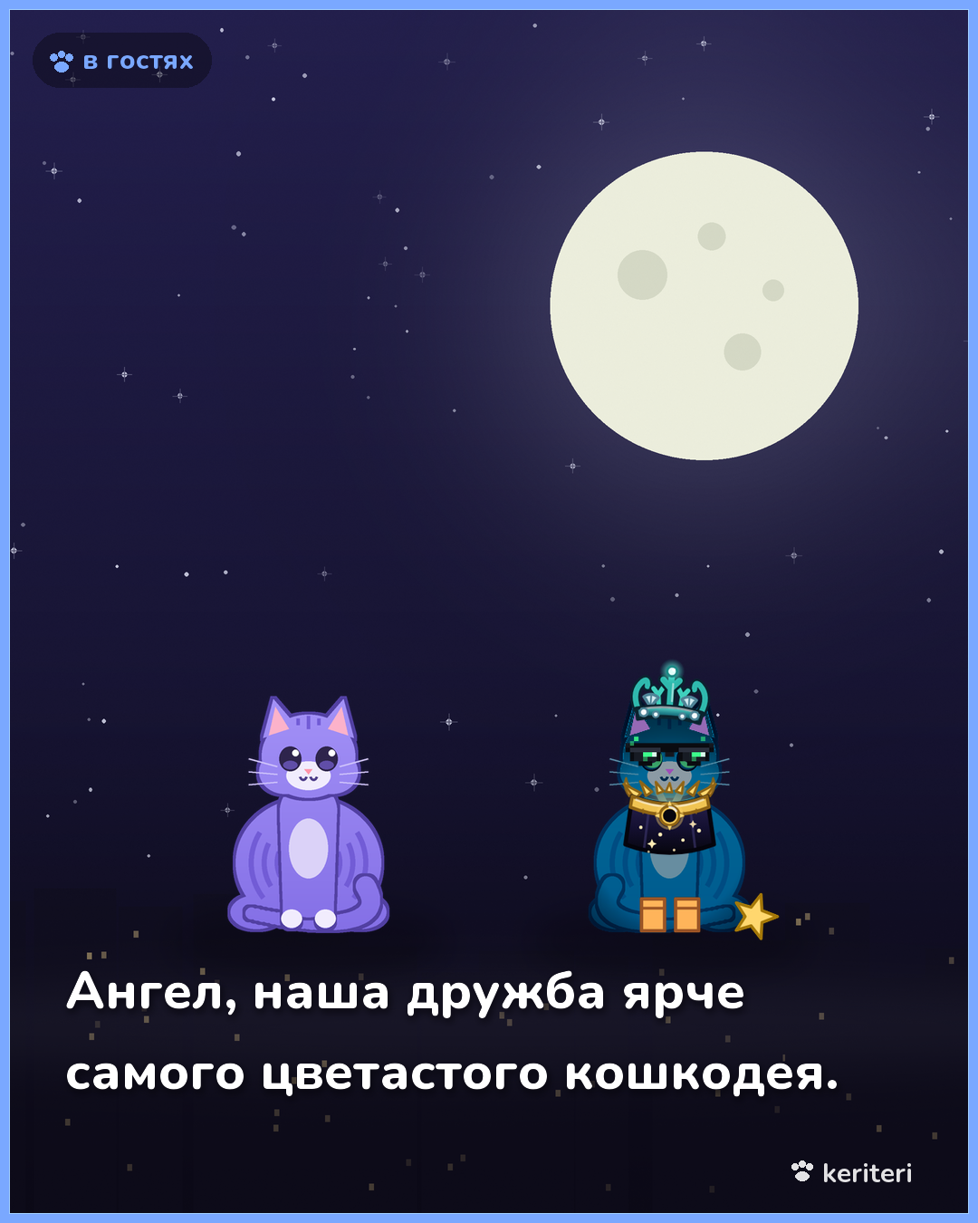 открытка