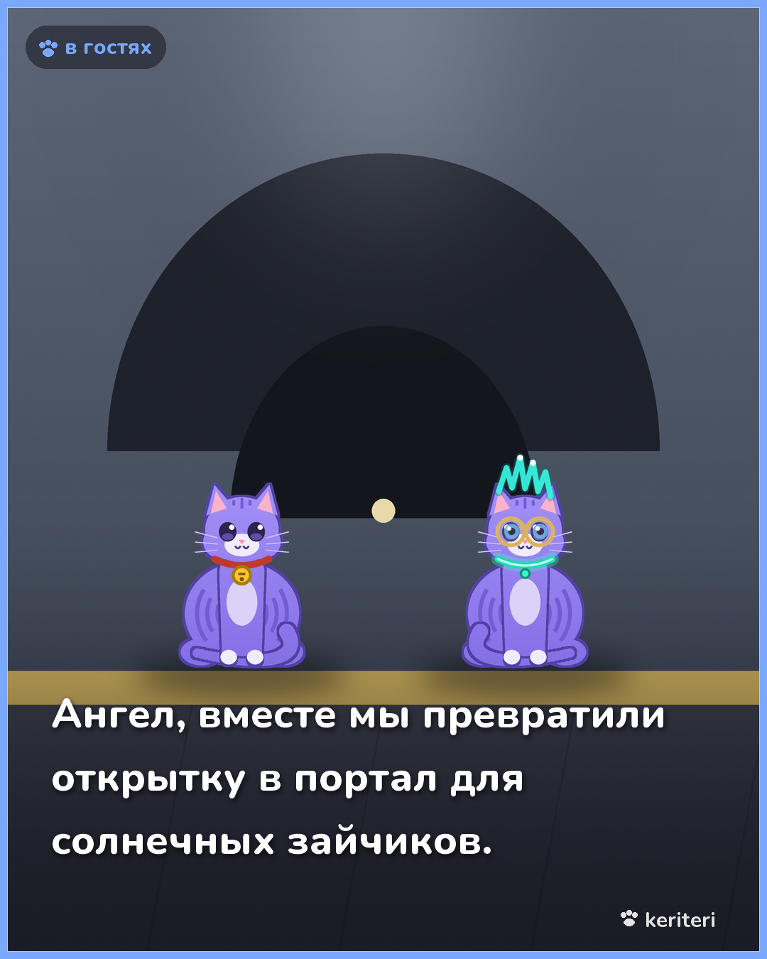 открытка