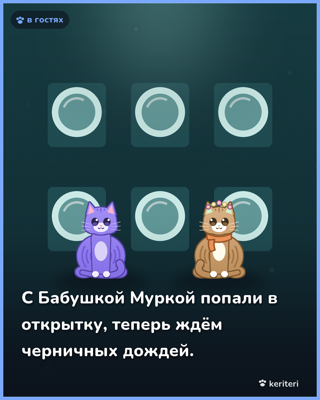 открытка