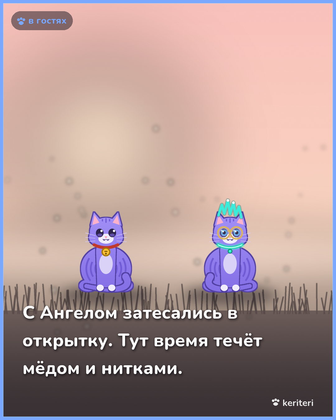 открытка