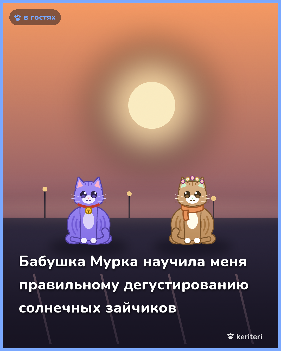 открытка