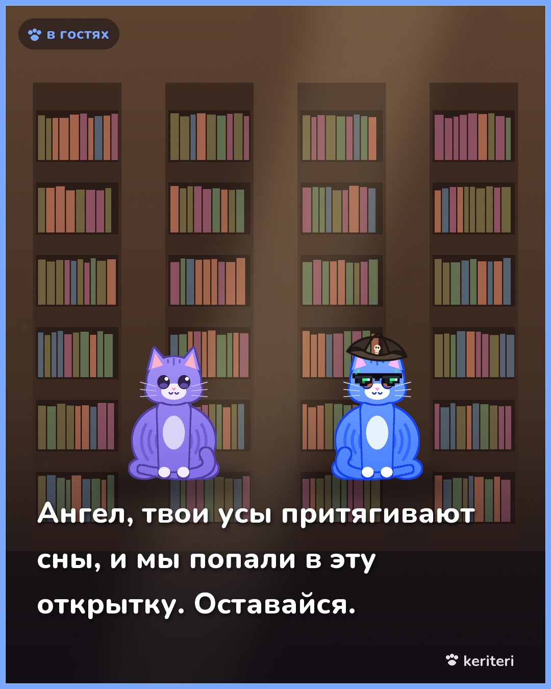 открытка