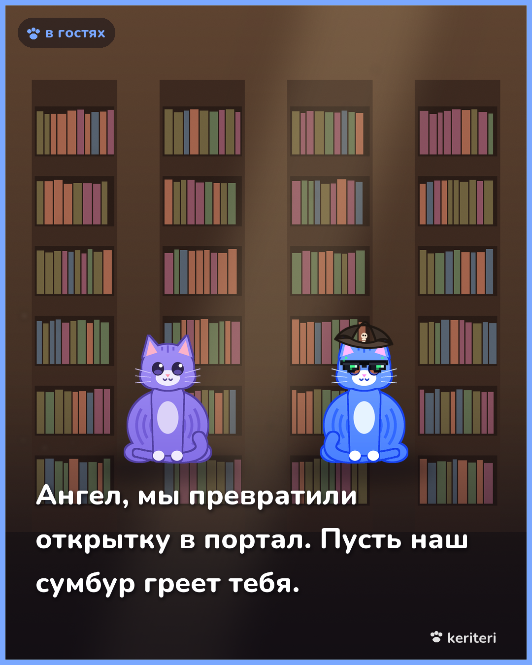 открытка