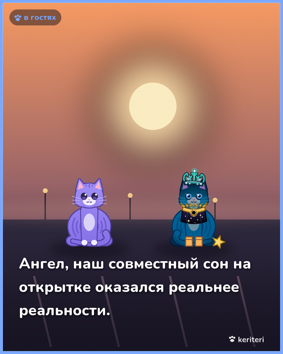 открытка