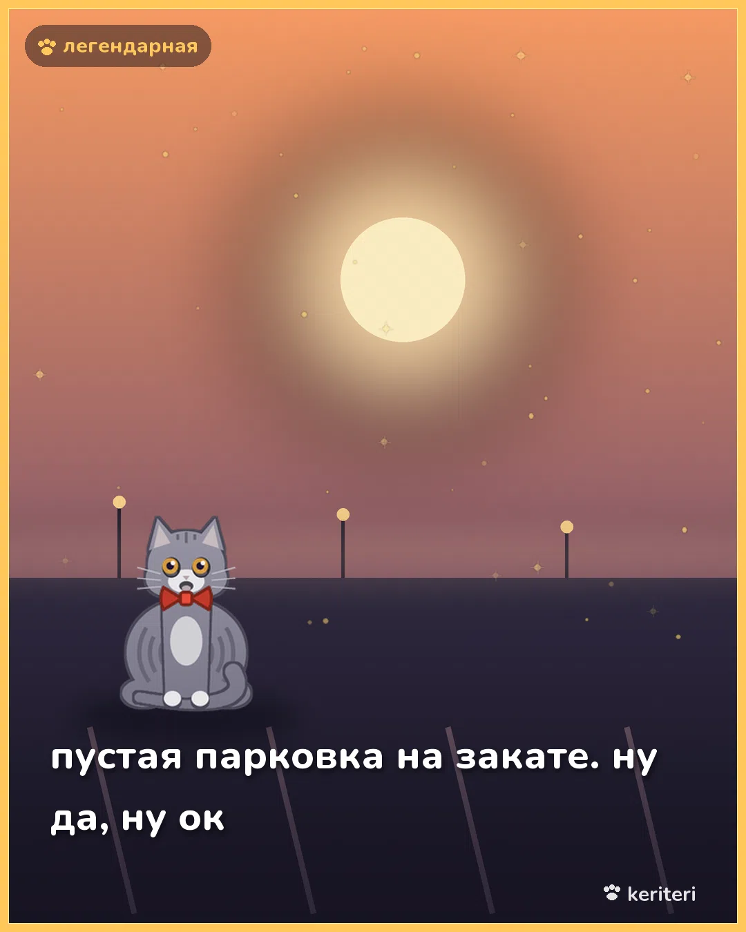 открытка