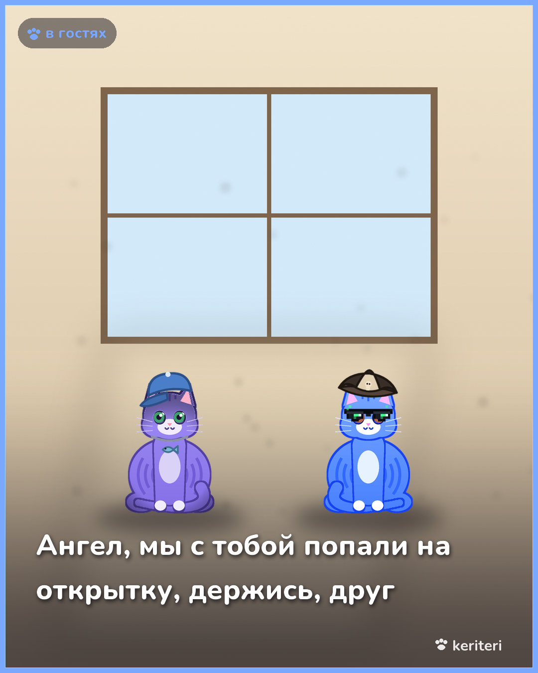 открытка