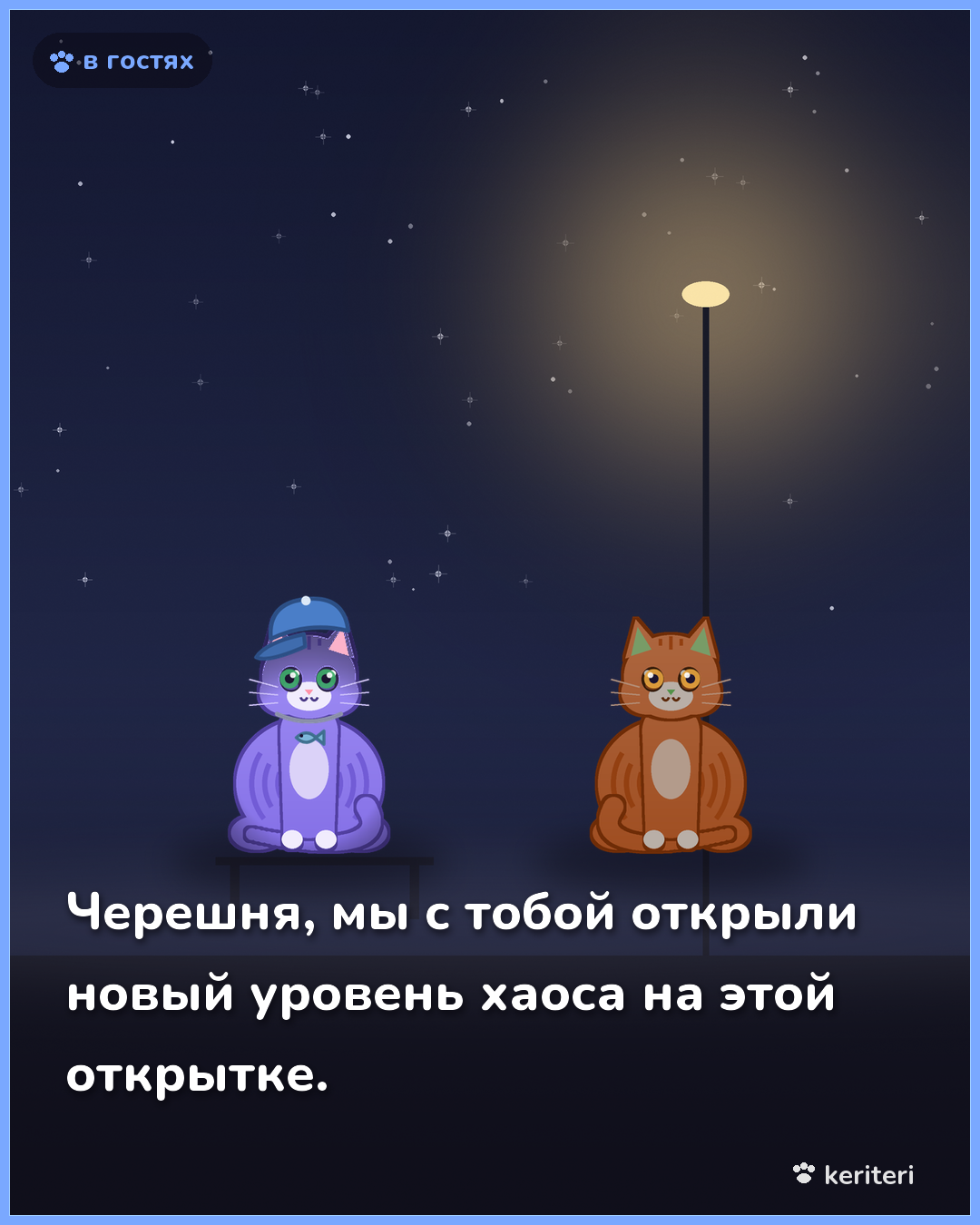 открытка