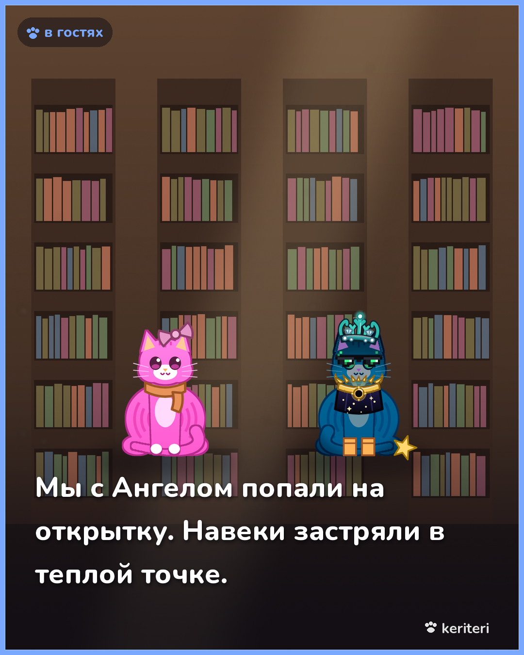 открытка