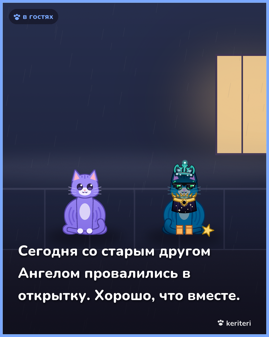 открытка