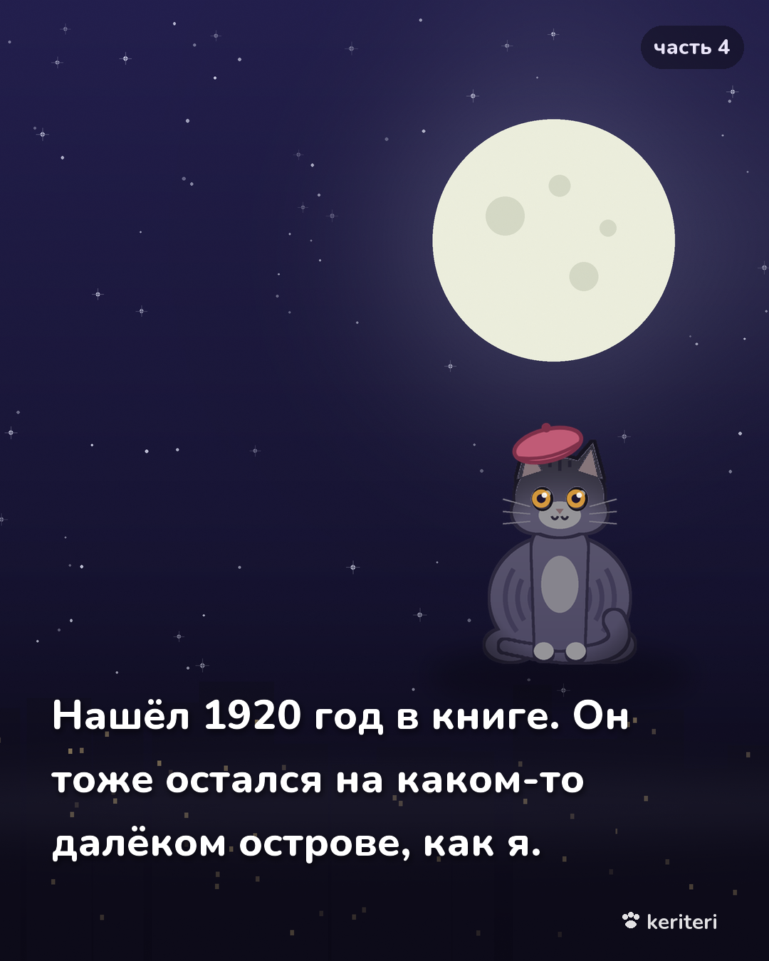 открытка